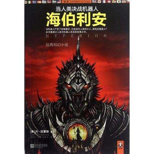 拯救科学家